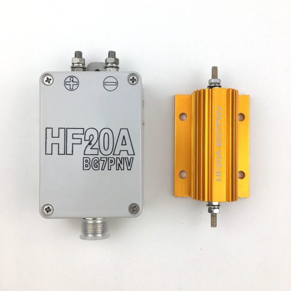 HF20A Short Wave antenna